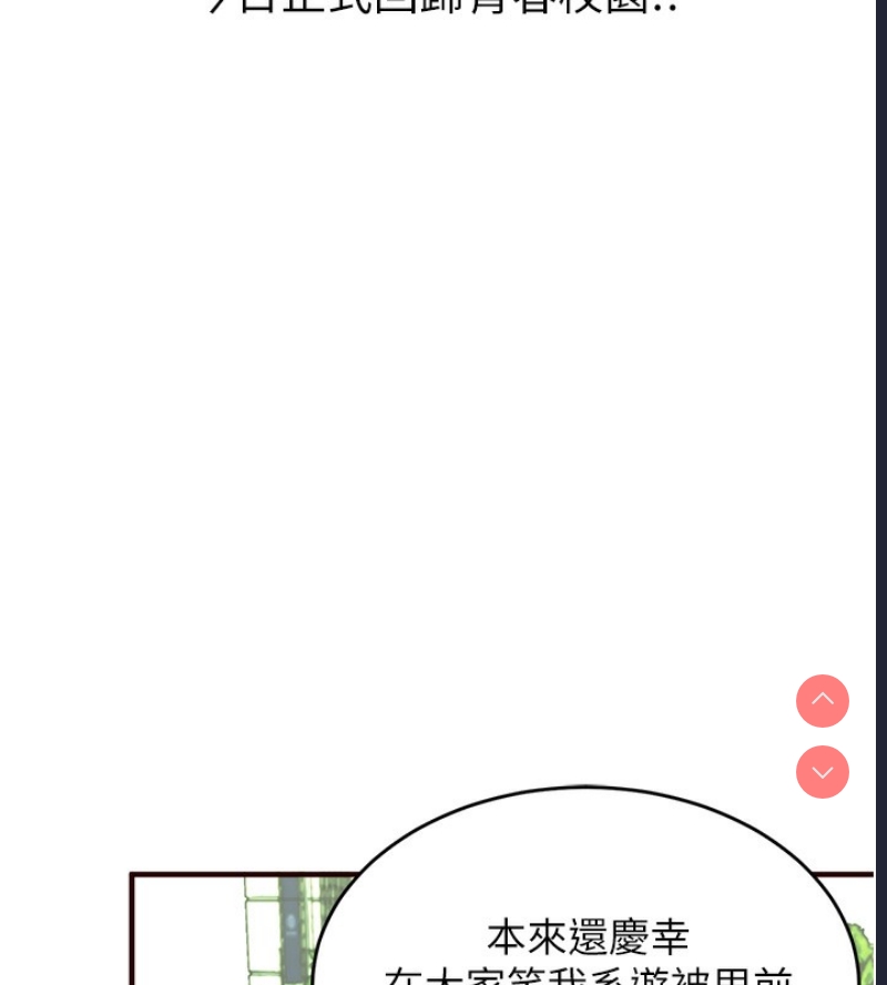 熟女自助餐 第1话 第50页