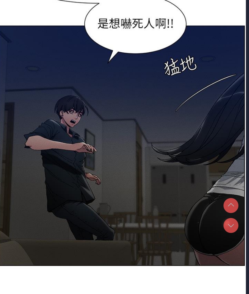 兄妹的秘密授课 第1话 第108页