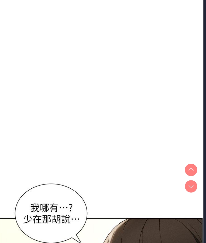 兄妹的秘密授课 第1话 第111页
