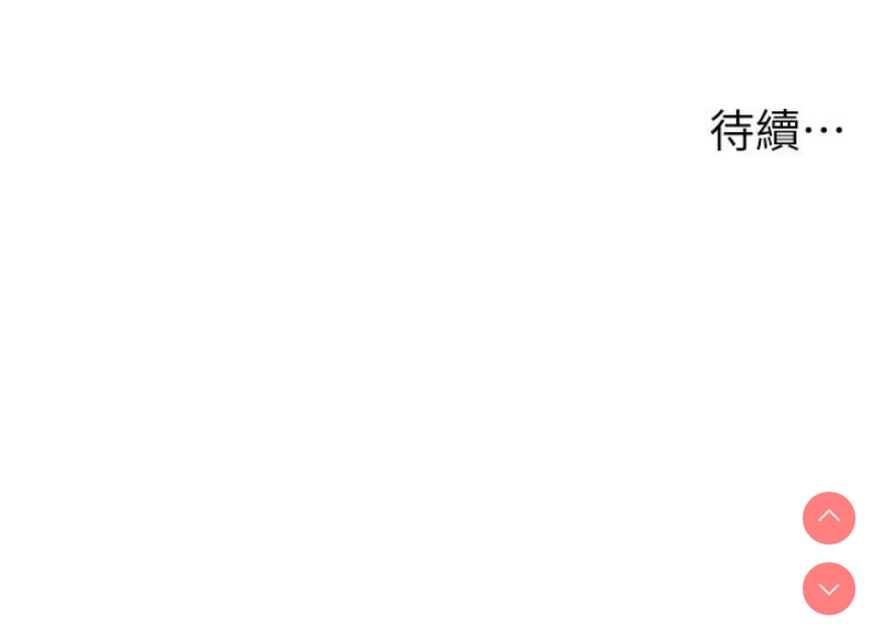 兄妹的秘密授课 第1话 第133页