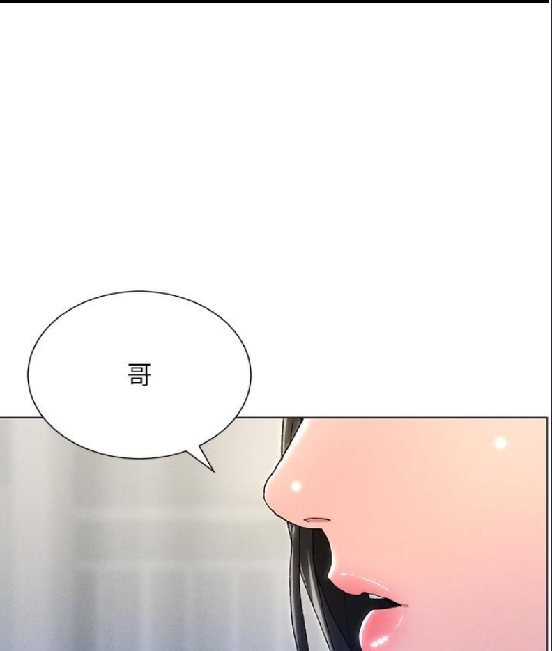 兄妹的秘密授课 第1话 第2页
