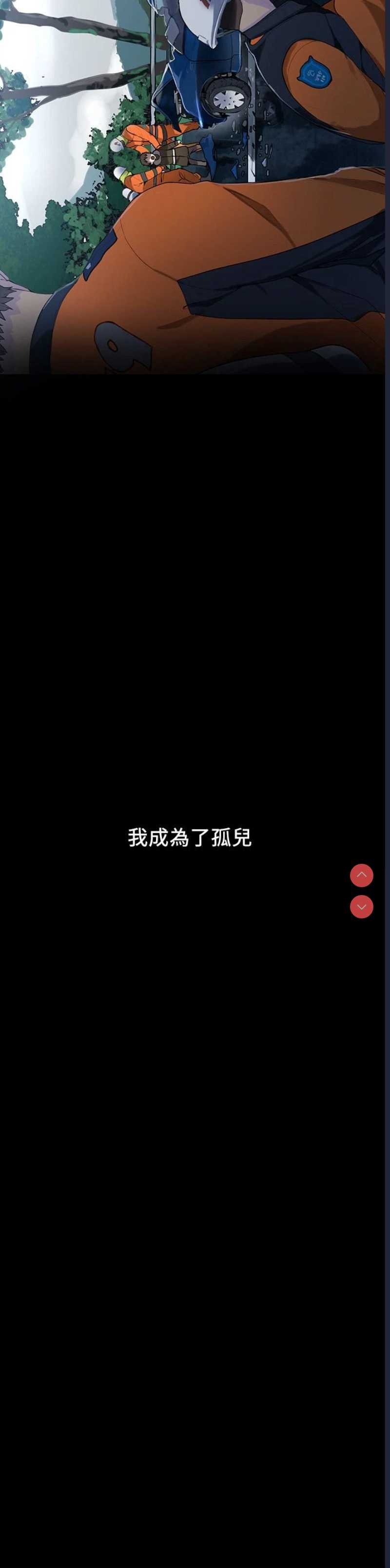 秘密教学 第1话 第6页
