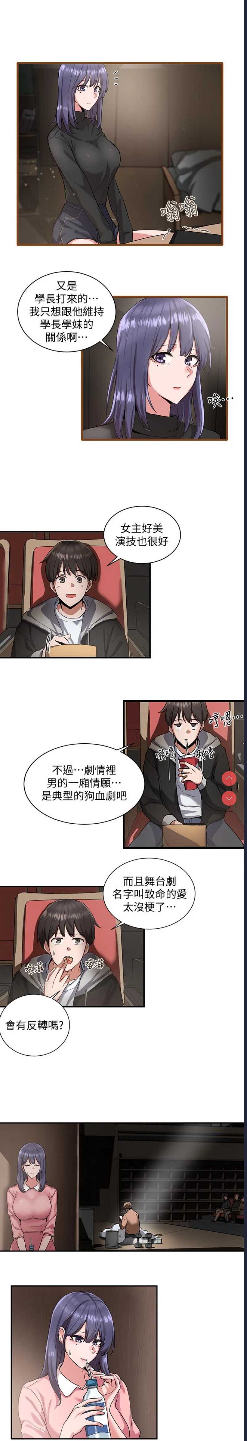 社团学姐 第1话 第34页
