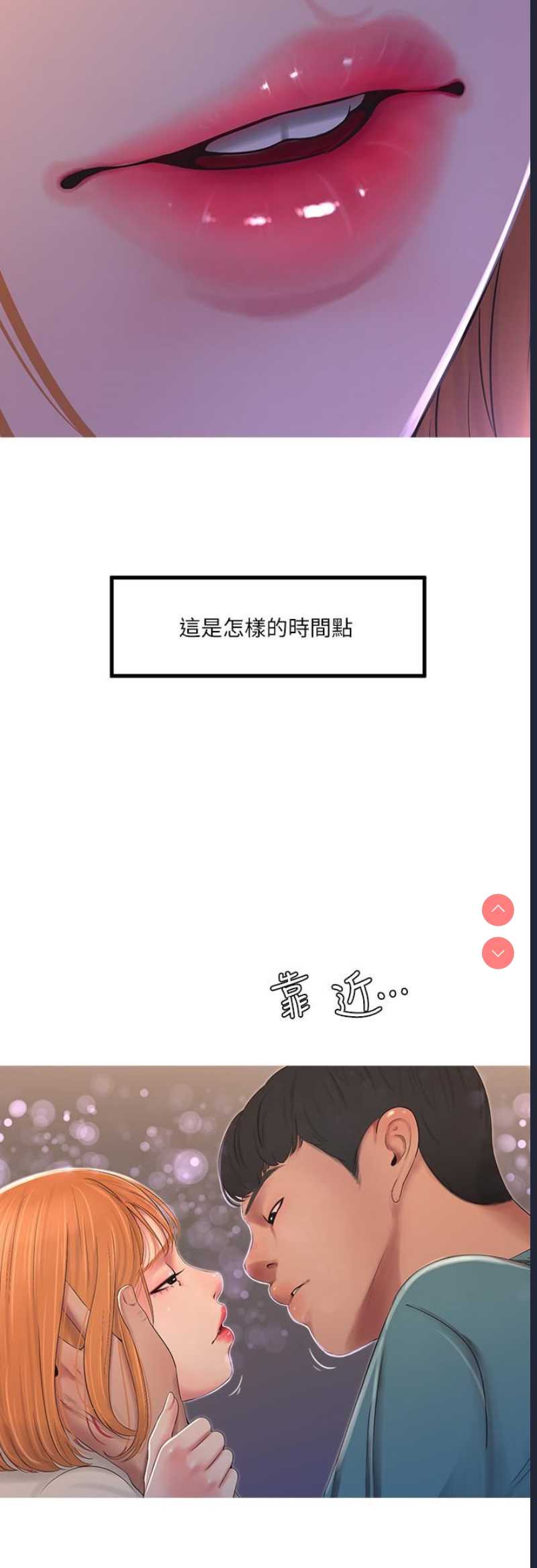亲家四姐妹 第1话 第24页