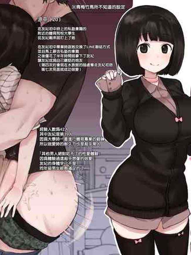 Osananajimi no Yuki-chan no Matome [Chinese