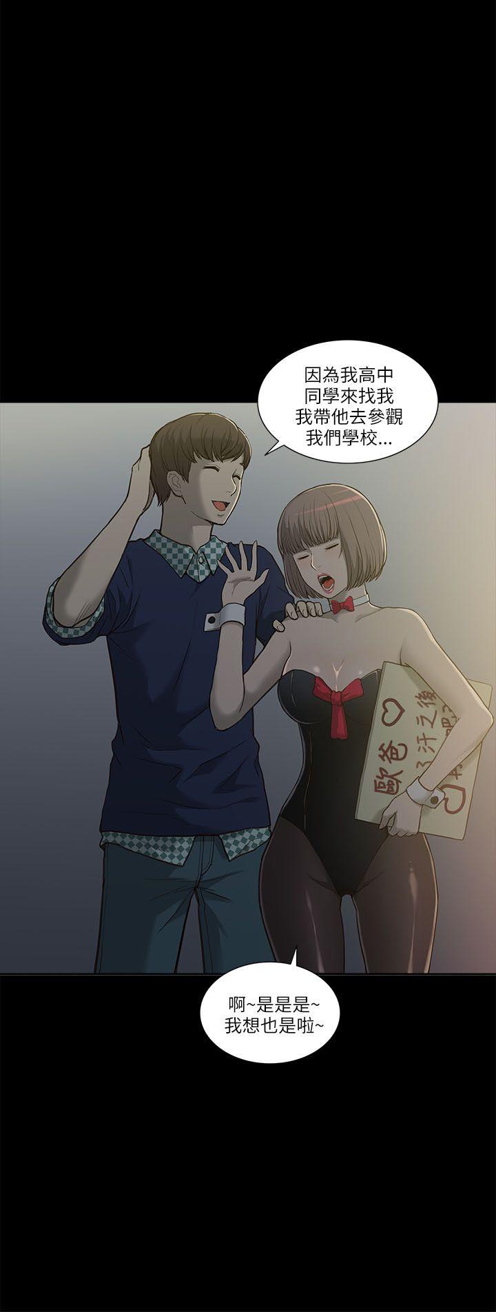 我的M属性学姐 第1话 第25页