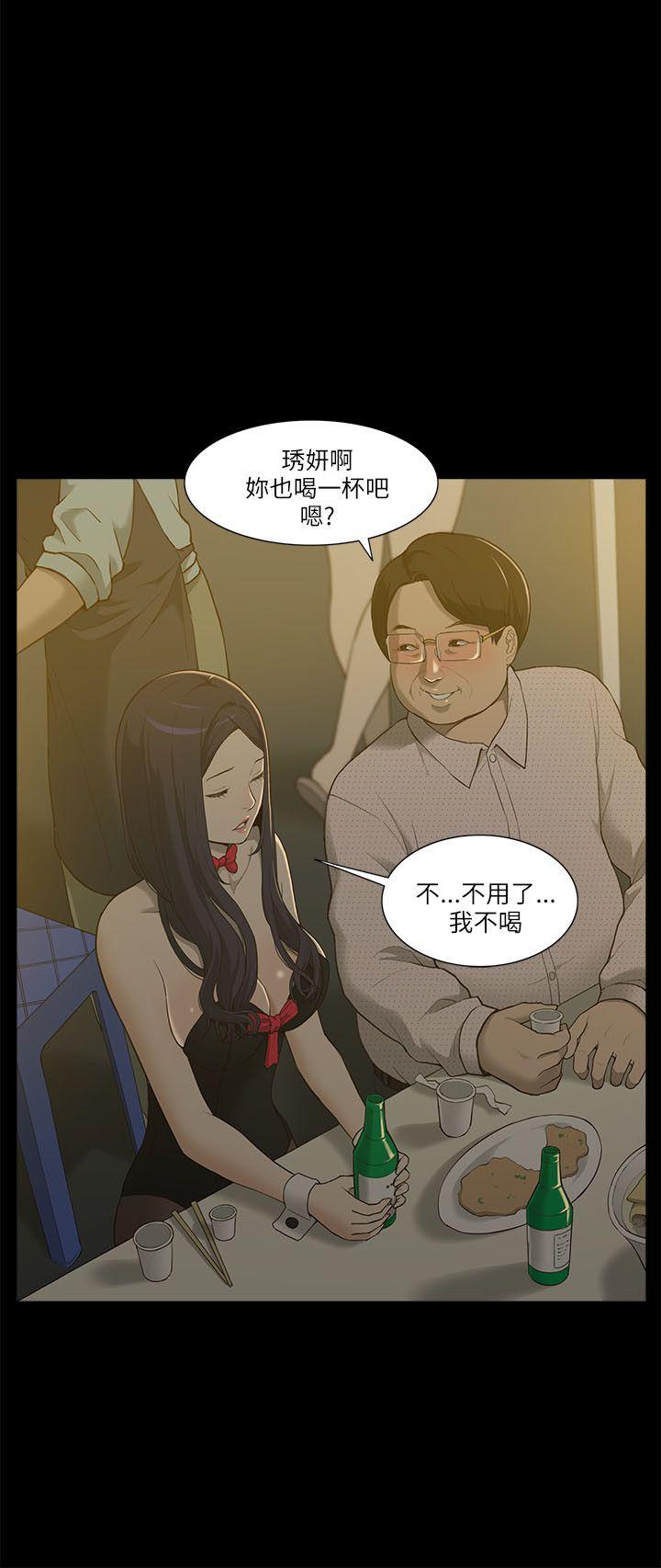我的M属性学姐 第1话 第37页