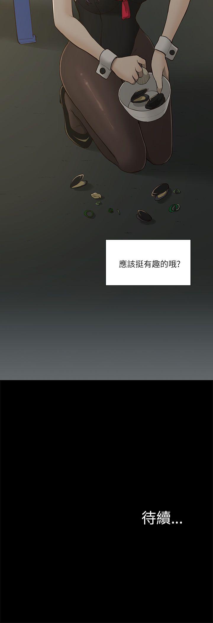 我的M属性学姐 第1话 第49页