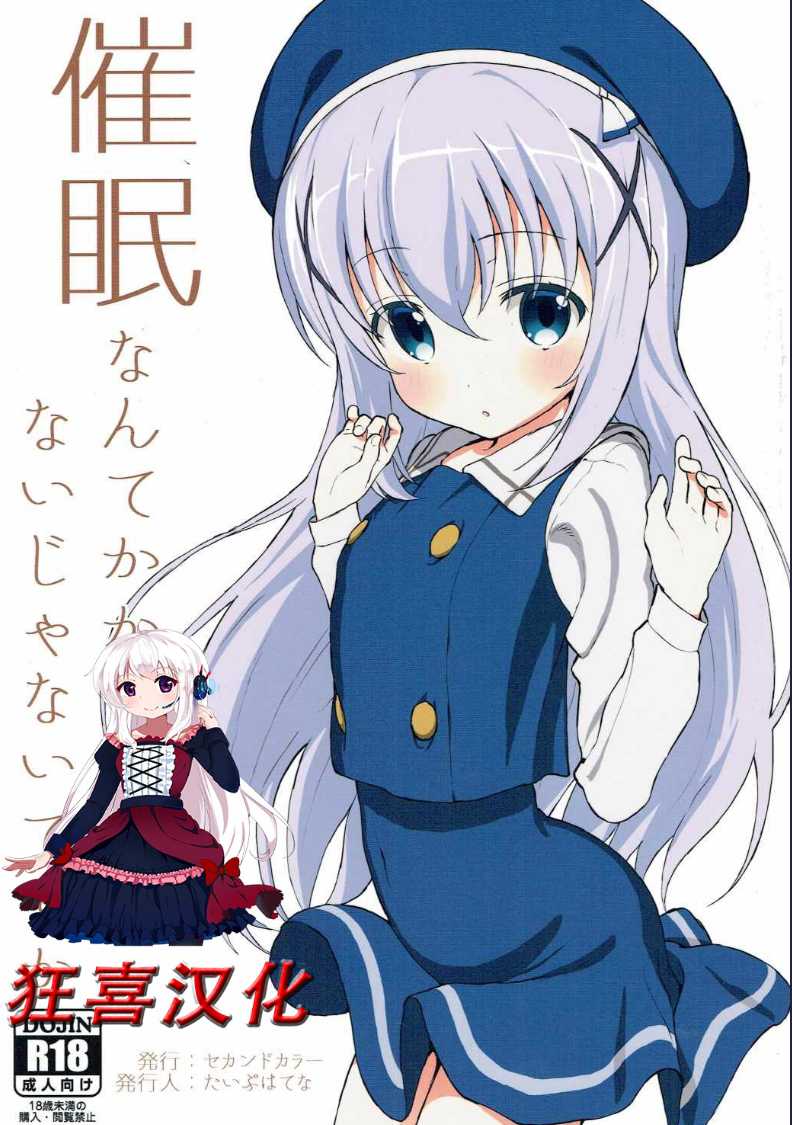 Saimin nante Kakaru Wake Naijanaidesuka (Gochuumon wa Usagi desu ka?) 第1话 第1页