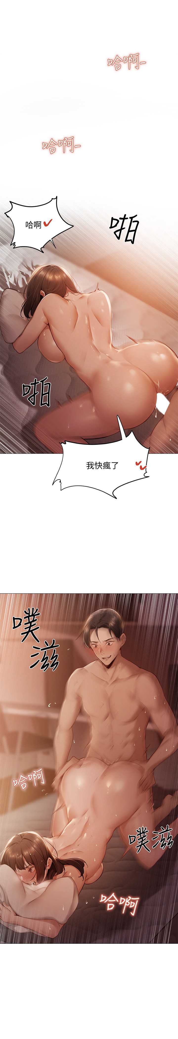 还有空房吗？ 第1话 第2页