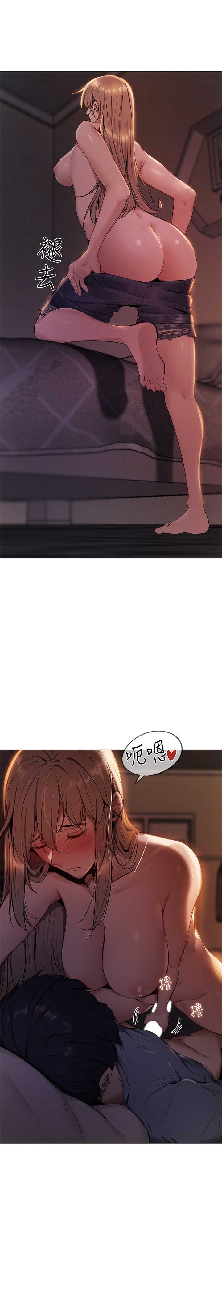 还有空房吗？ 第1话 第59页