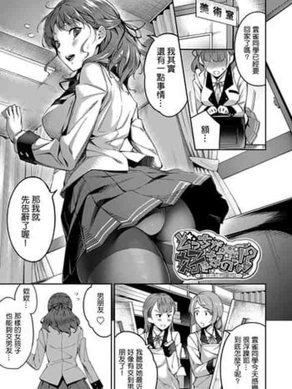 Docchi ga Suki nano!? (Ai ga Nakutemo Ecchi wa Dekiru!) [Chinese