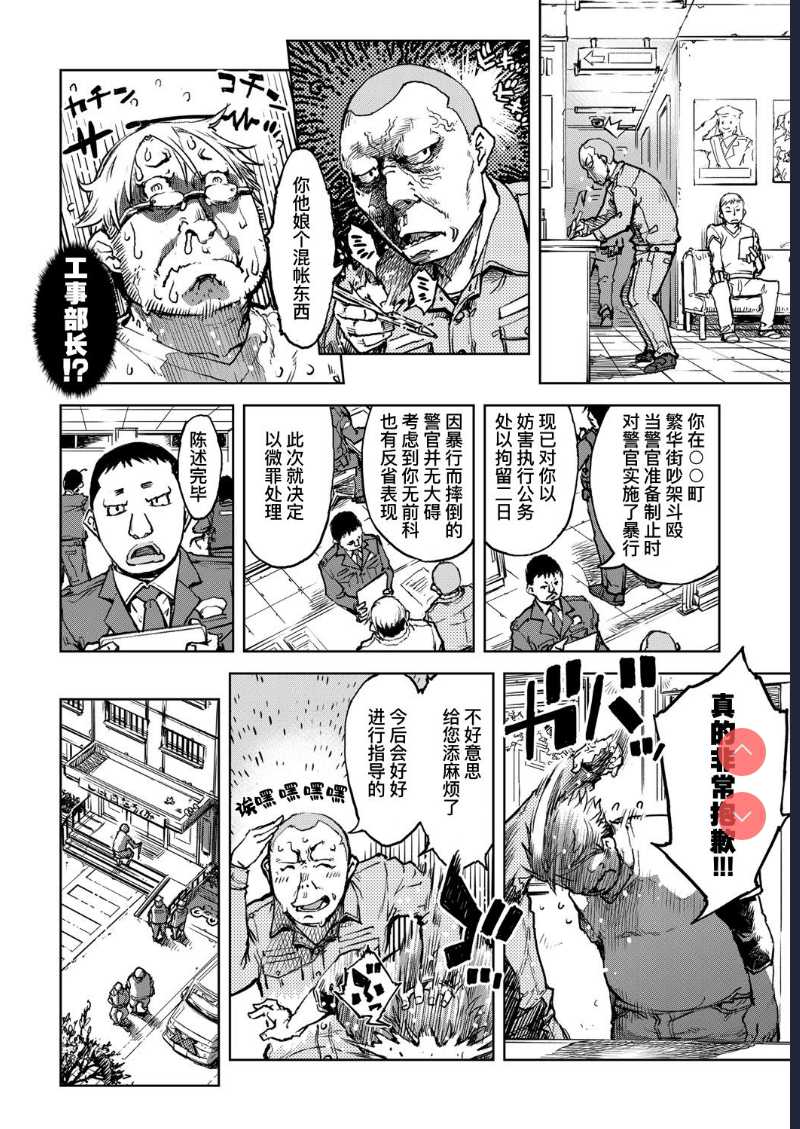 Tabakosan on the window 5 | 窗边的小烟 第五话 (COMIC AUN 2020-04) [Chinese] 第1话 第5页