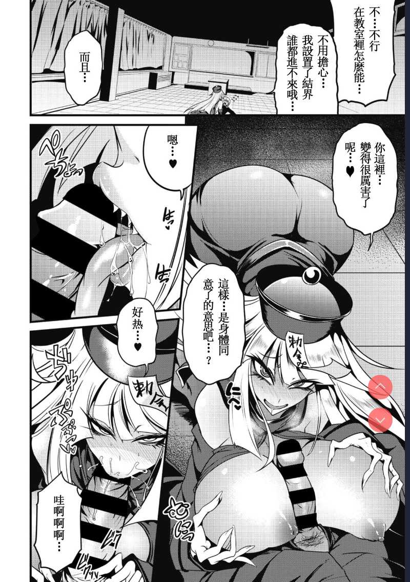 Reigen Shoukan Love Jiangshi (COMIC GAIRA Vol. 05) [Chinese] 第1话 第4页