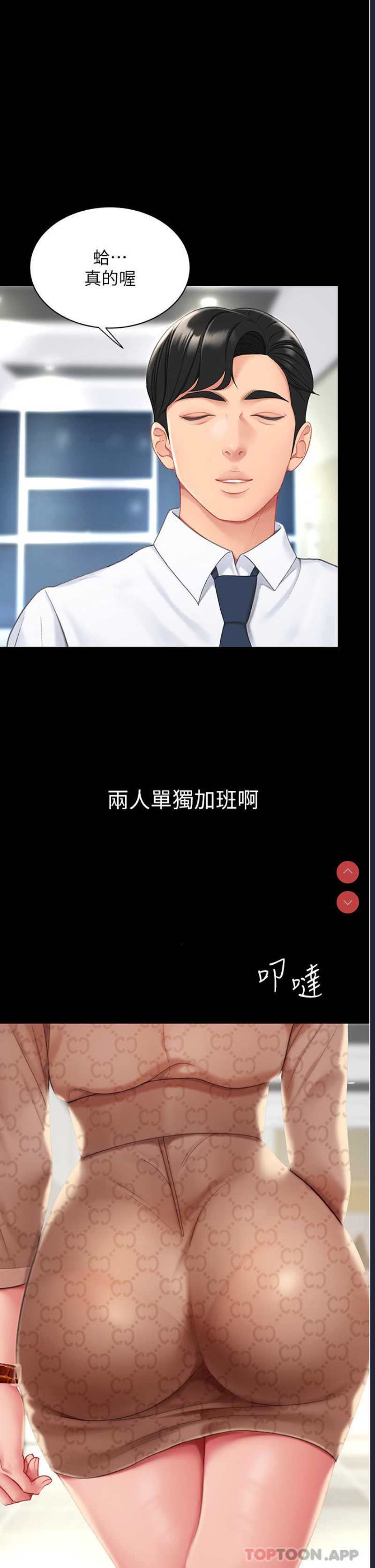 复仇母女丼 第1话 第28页