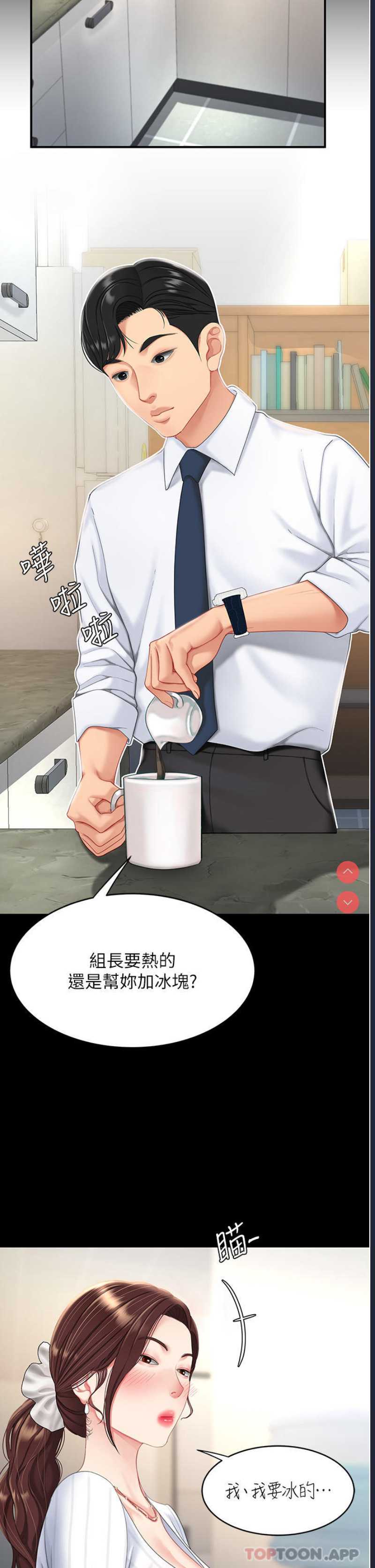 复仇母女丼 第1话 第60页