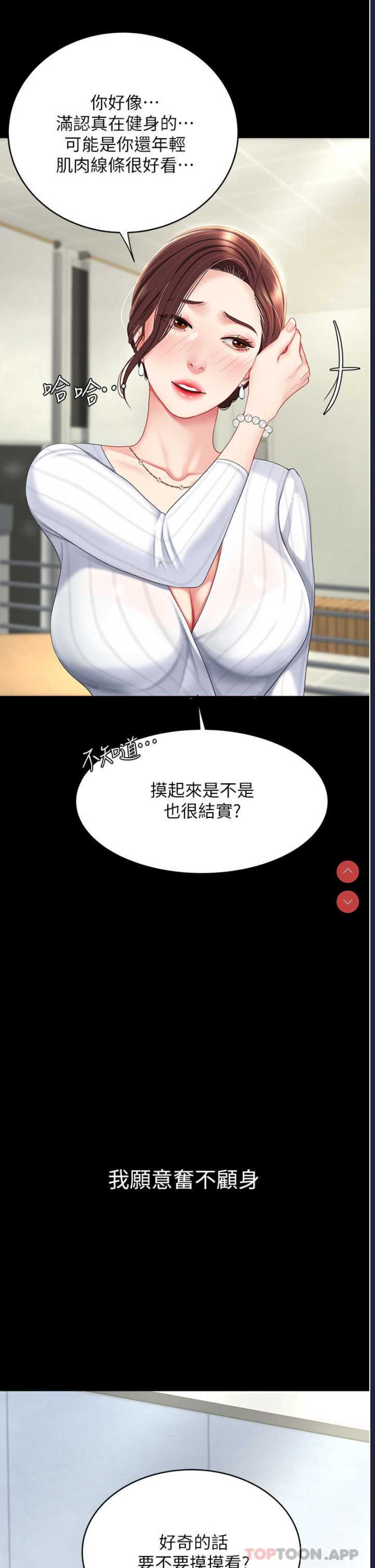 复仇母女丼 第1话 第63页