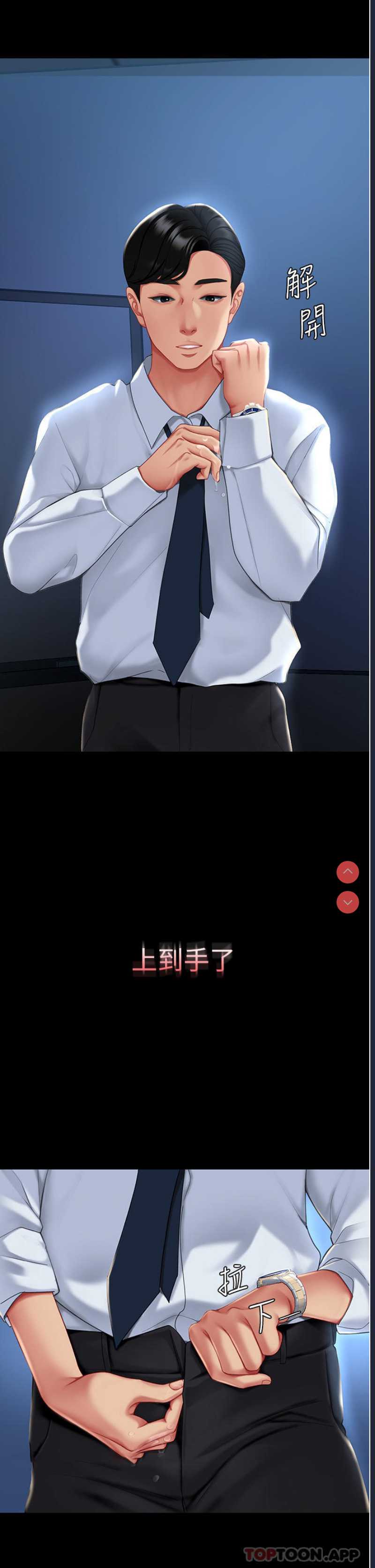 复仇母女丼 第1话 第8页