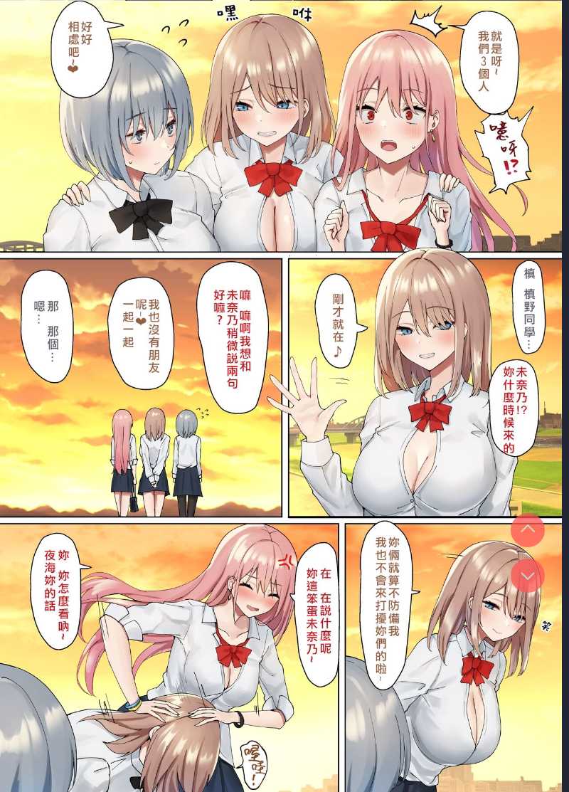 いじめられっ娘の根暗女が実はド変態でいじめっ娘の初なギャルに仕返しをする百合3 [ 第1话 第5页