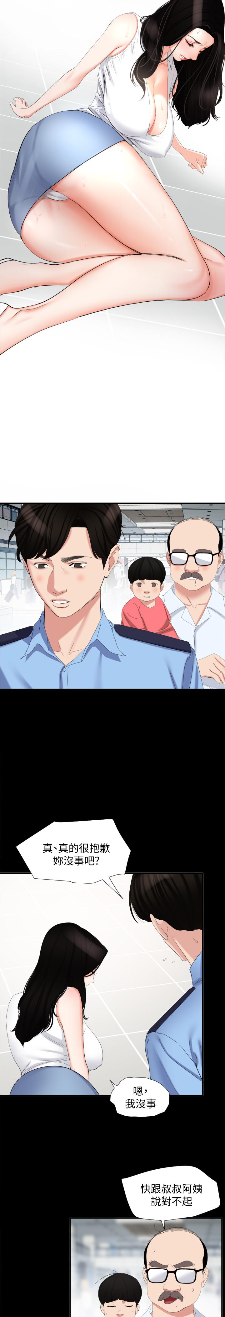 与岳母同屋 第1话 第13页