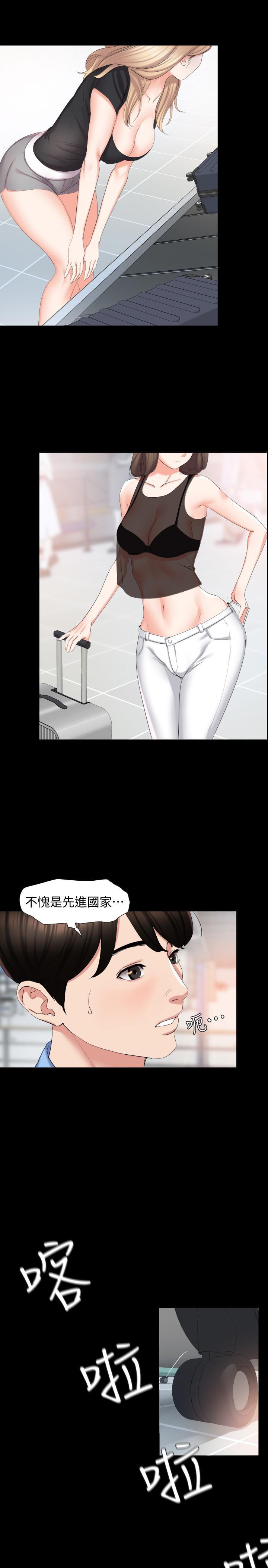 与岳母同屋 第1话 第4页