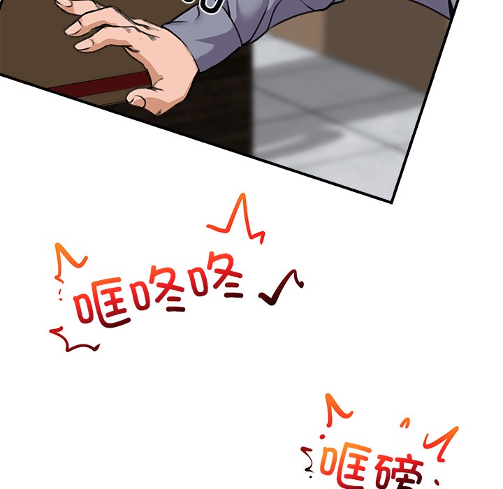 催眠手机 第1话 第170页