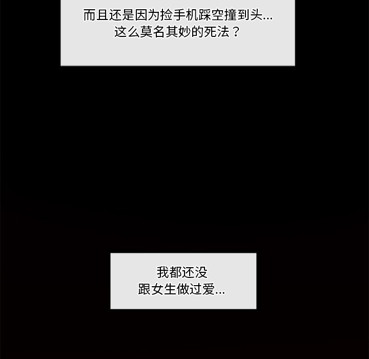 催眠手机 第1话 第228页