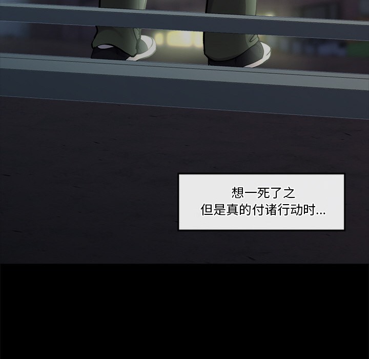催眠手机 第1话 第262页