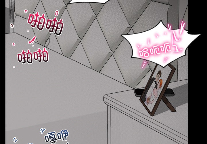 催眠手机 第1话 第3页