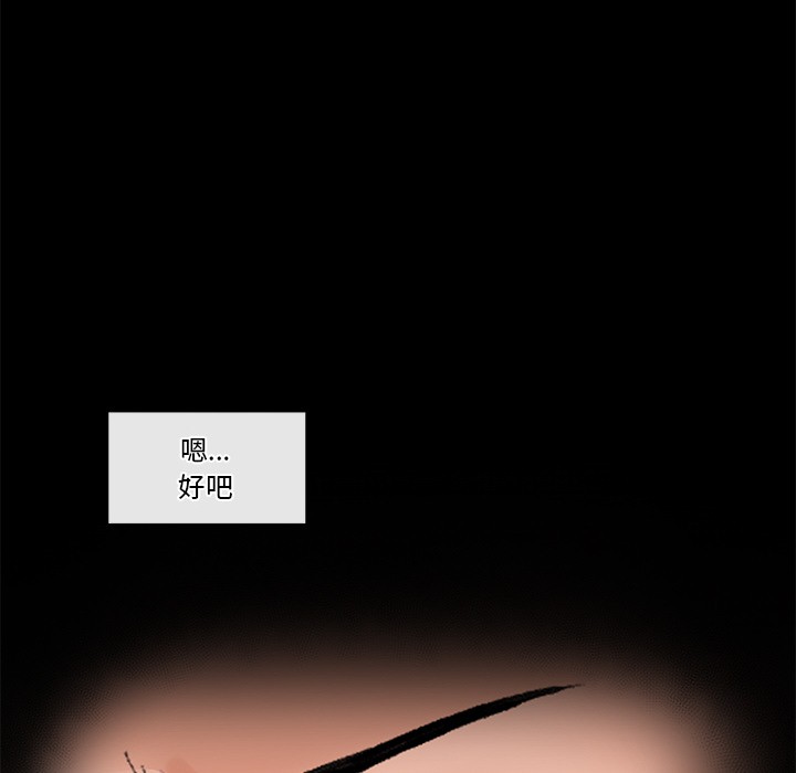 催眠手机 第1话 第306页
