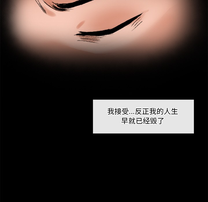催眠手机 第1话 第307页