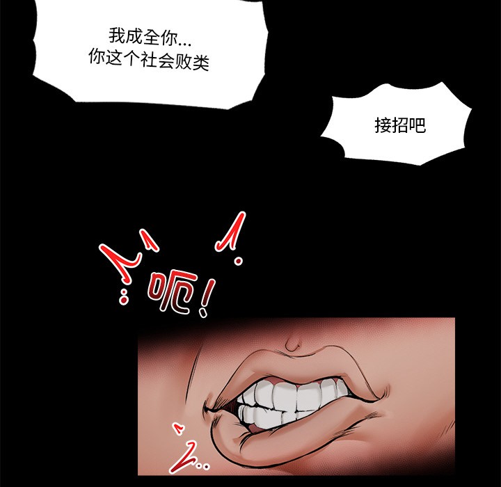 催眠手机 第1话 第40页