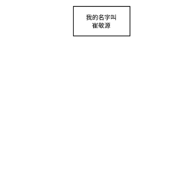 催眠手机 第1话 第88页