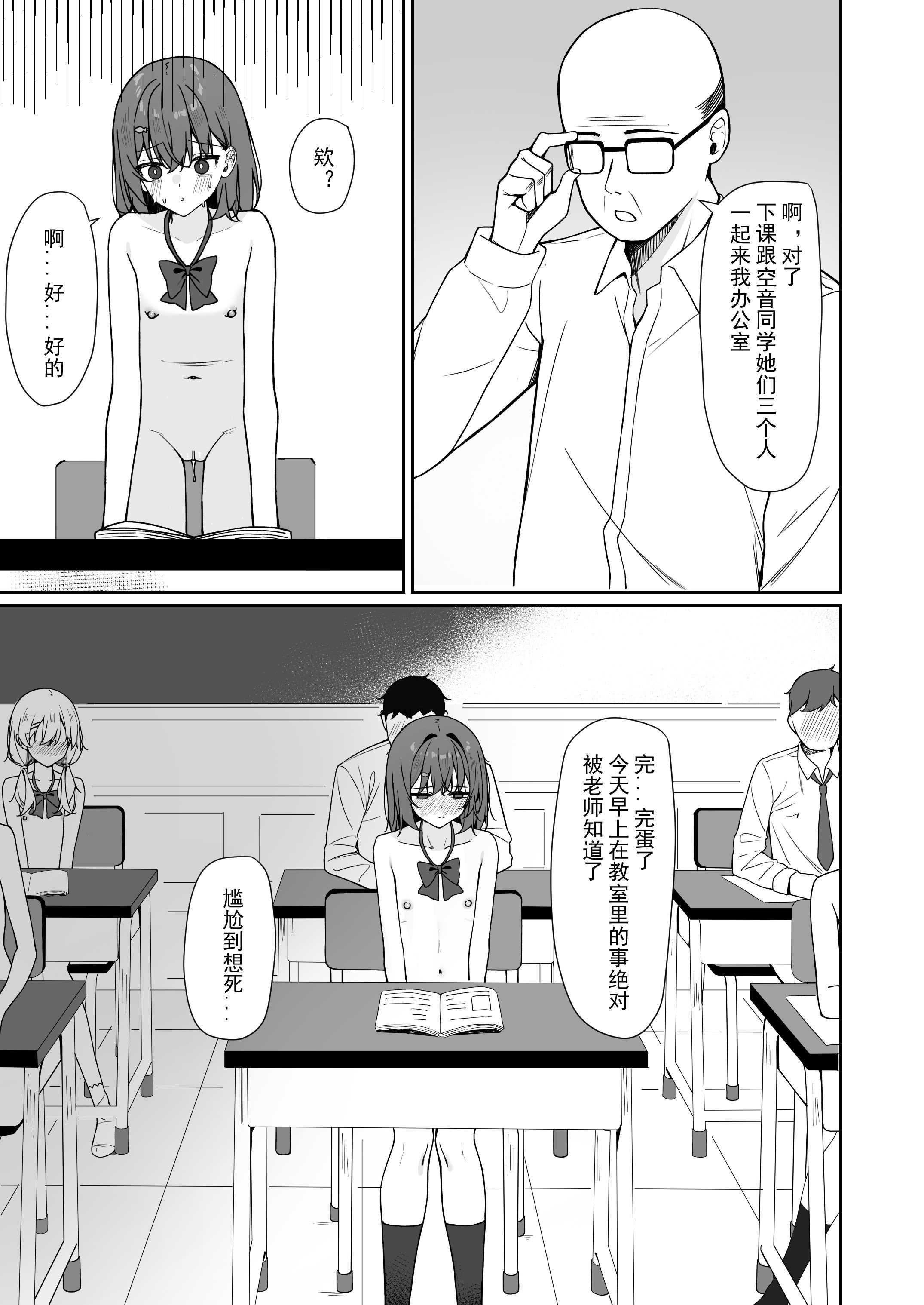 今日から全裸登校2｜从今天开始全裸登校2 第1话 第6页