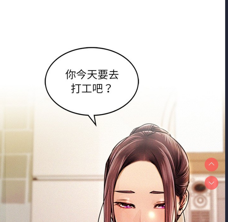 屋檐下的光 第1话 第109页