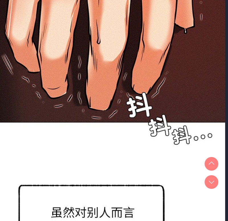 屋檐下的光 第1话 第195页