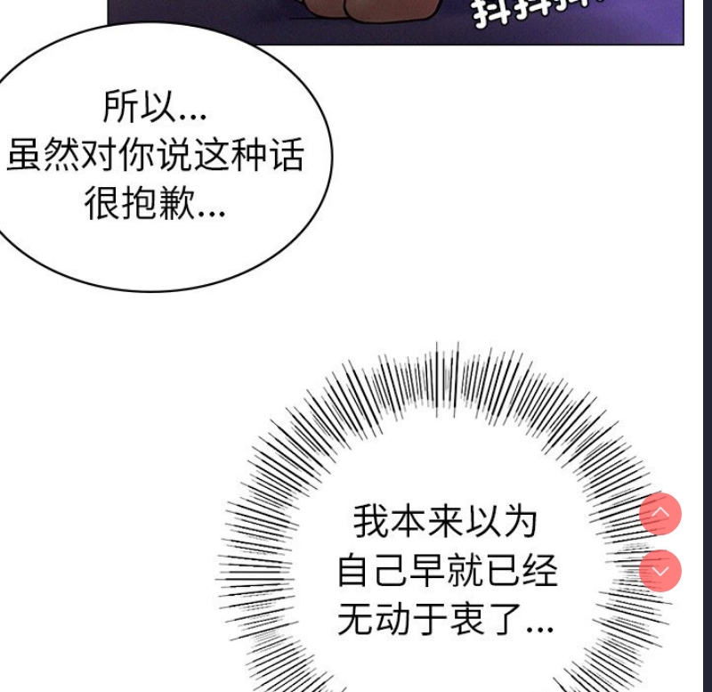 屋檐下的光 第1话 第312页