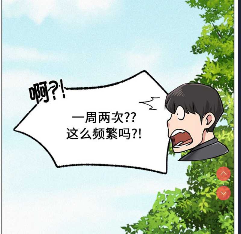 屋檐下的光 第1话 第51页