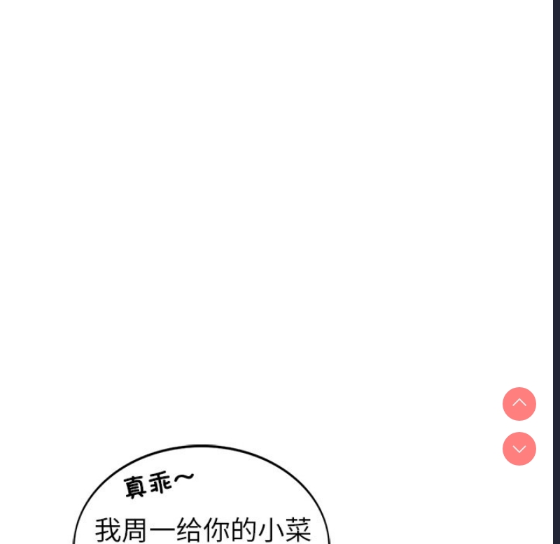 屋檐下的光 第1话 第55页