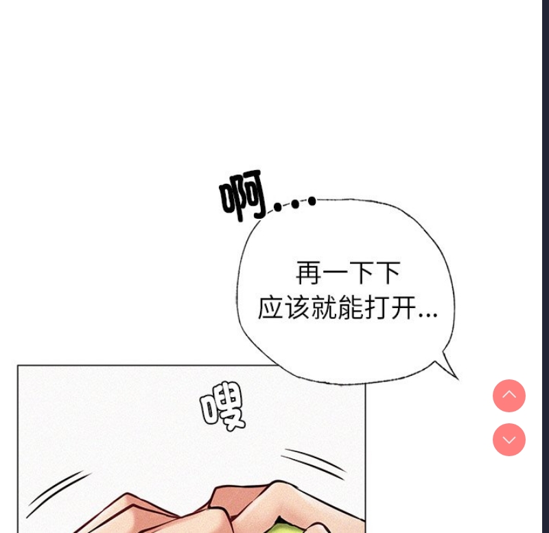 屋檐下的光 第1话 第77页