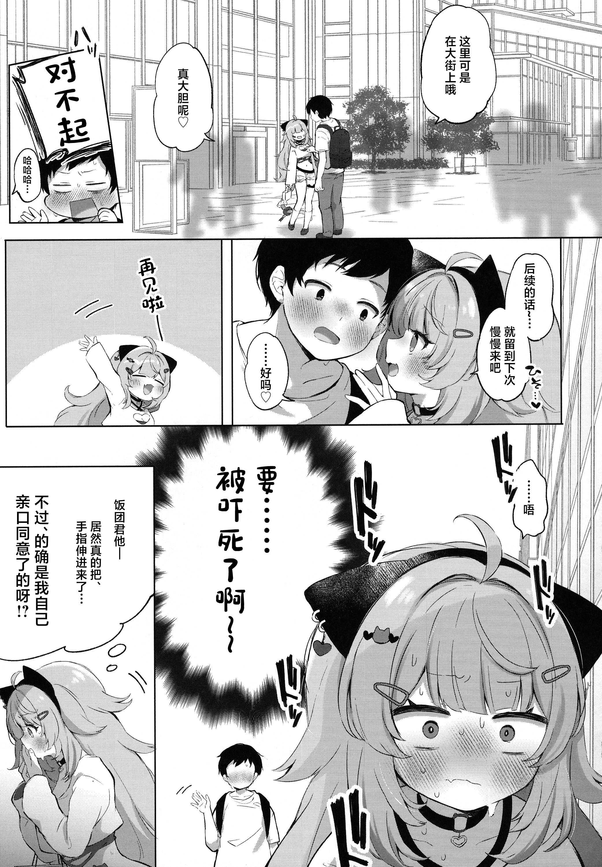 もしかしてほんとにするの!？ (猫又おかゆ) 第1话 第4页