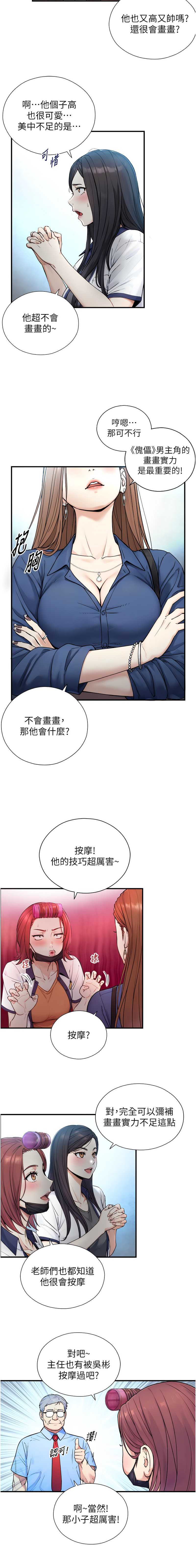 与生巨来 第1话 第4页