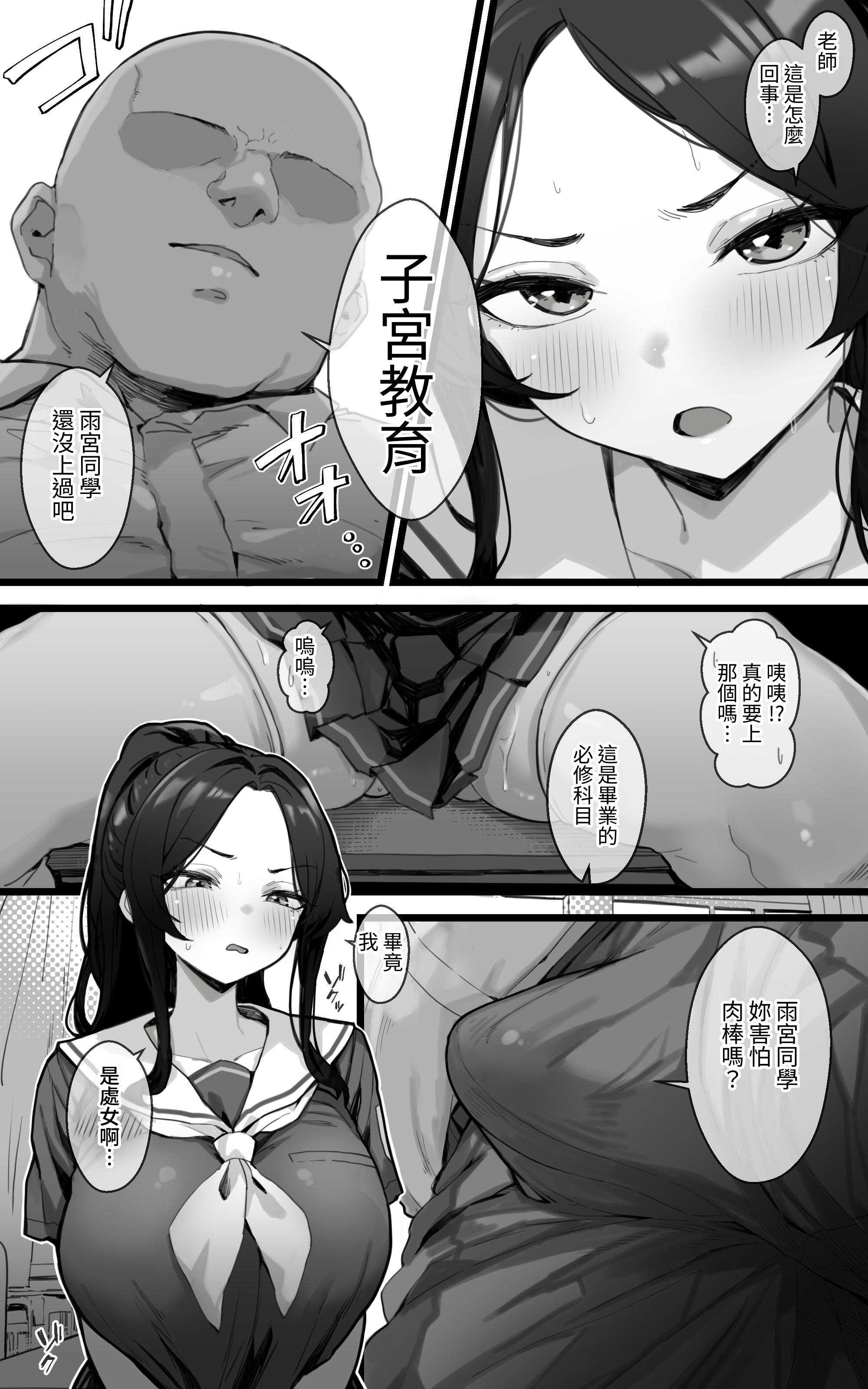 子宮教育 1~2 第1话 第5页