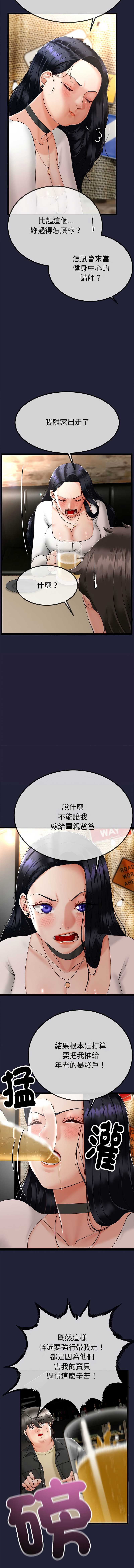 与初恋的意外同居 第1话 第19页