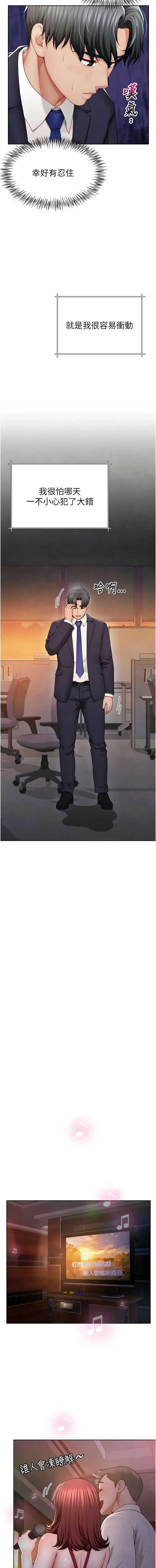炮友满屋 第1话 第6页