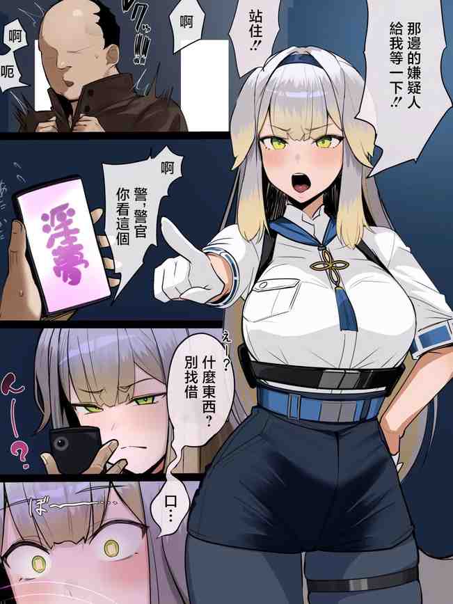 おまわりわんと催眠おじさん (にじさんじ) [中国翻訳]