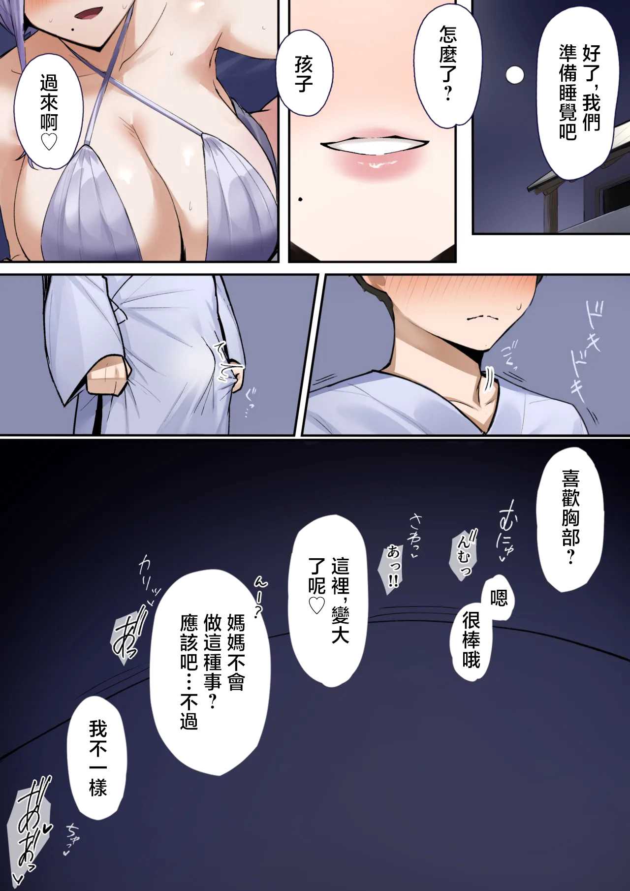 近所のお姉さんに甘えさせてもらう話 (西園寺メアリ) [中国翻訳] 第1话 第3页