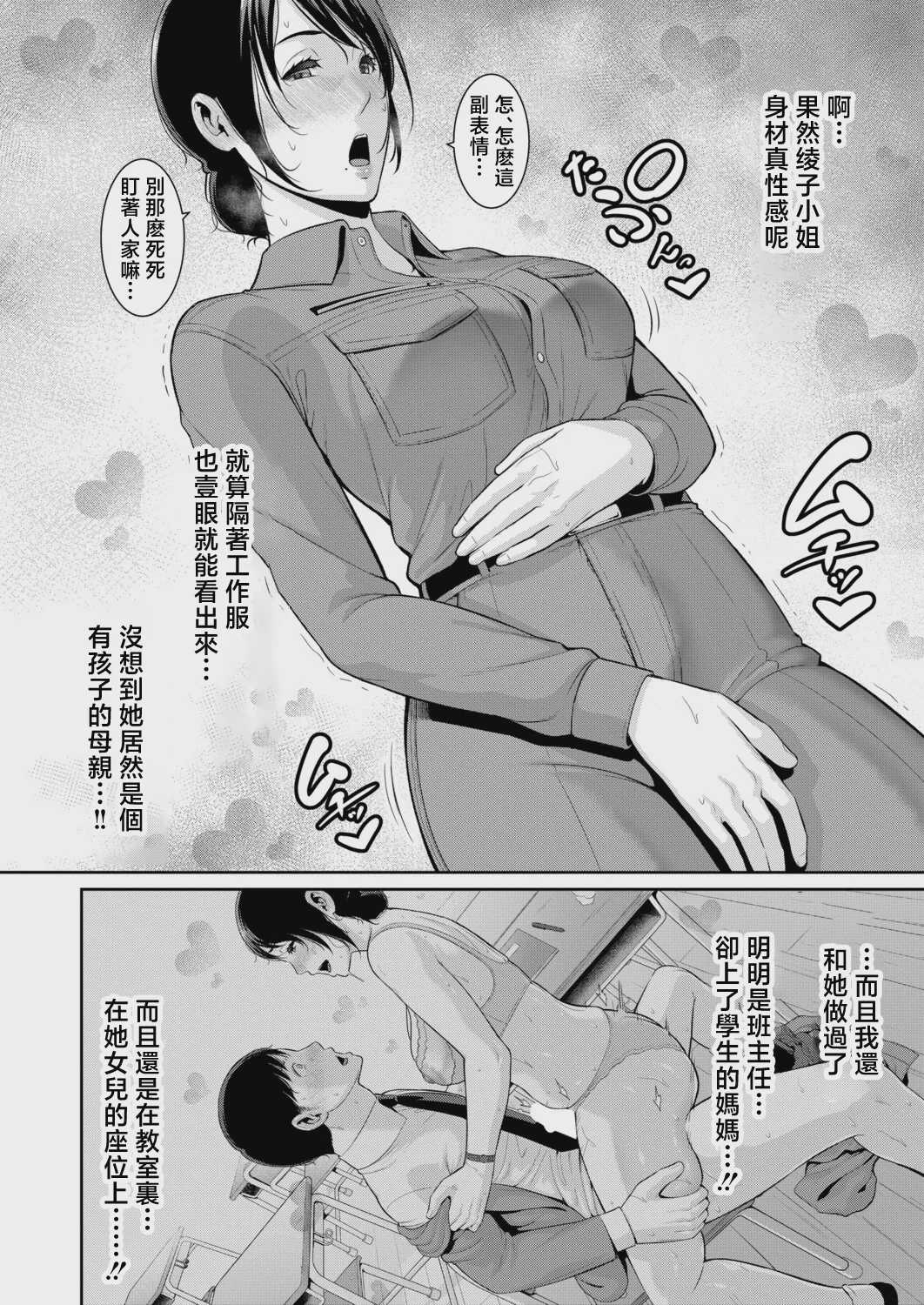 教え子の母親～from 友達の母親～ [第2話] (COMIC 真激 2026年8月号) [中国翻訳] [DL版] 第1话 第5页