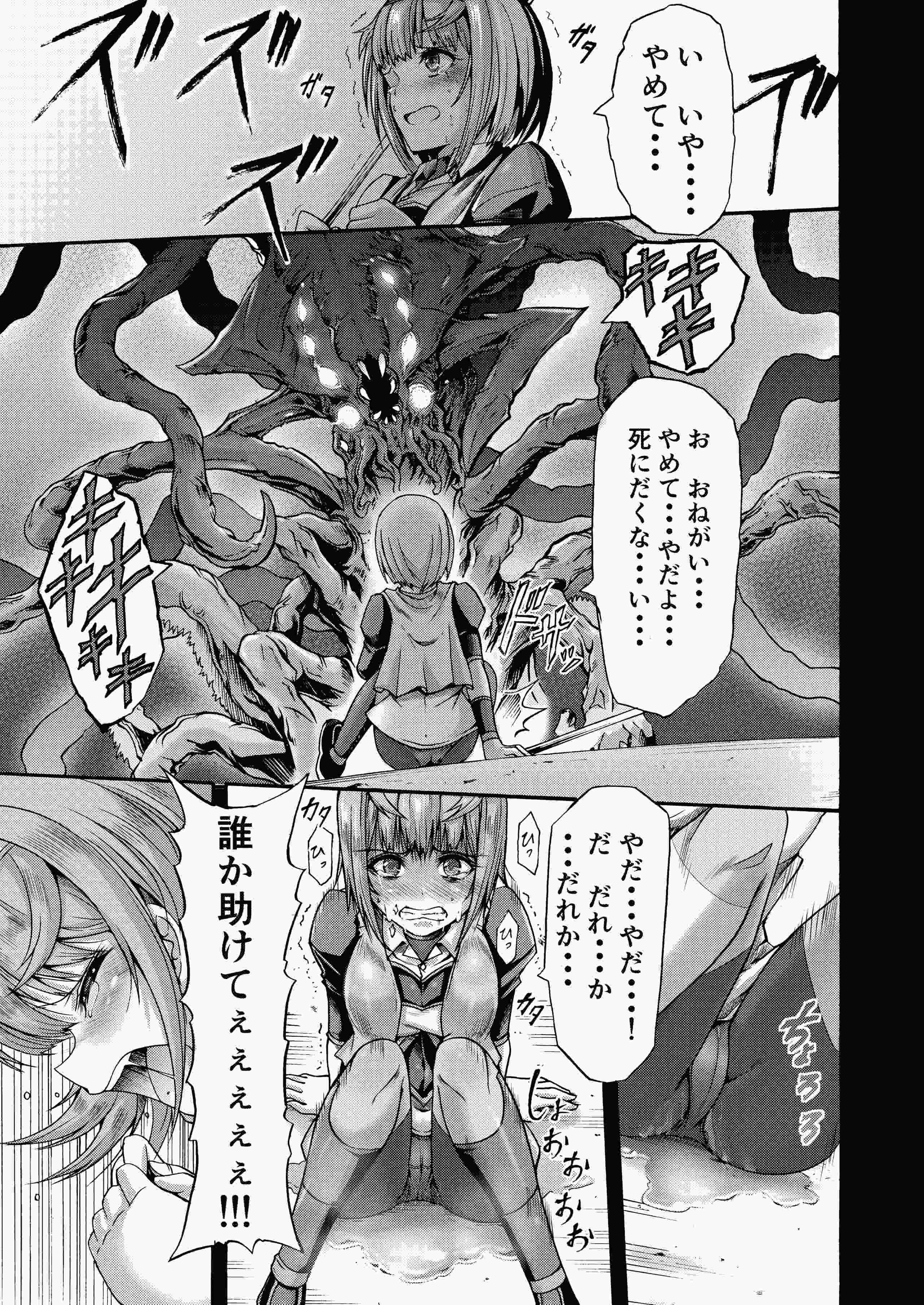 異界戦士ティオン [DL版] 第1话 第5页