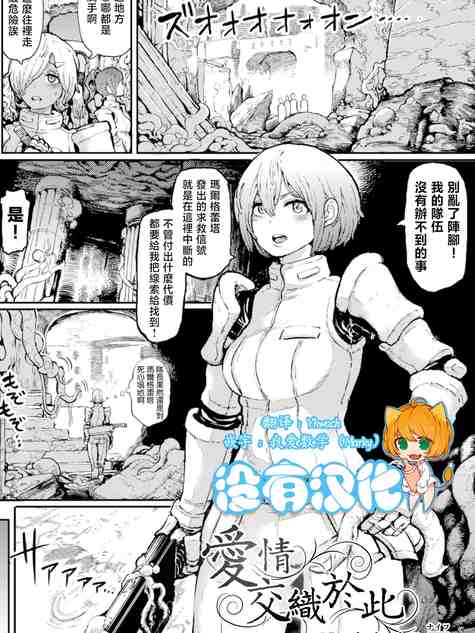 恋をからめて|愛情交織於此